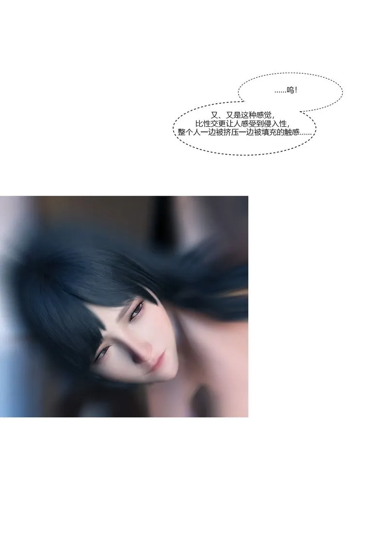 [3D]警花郑傢仪 - 第01话 - page 24