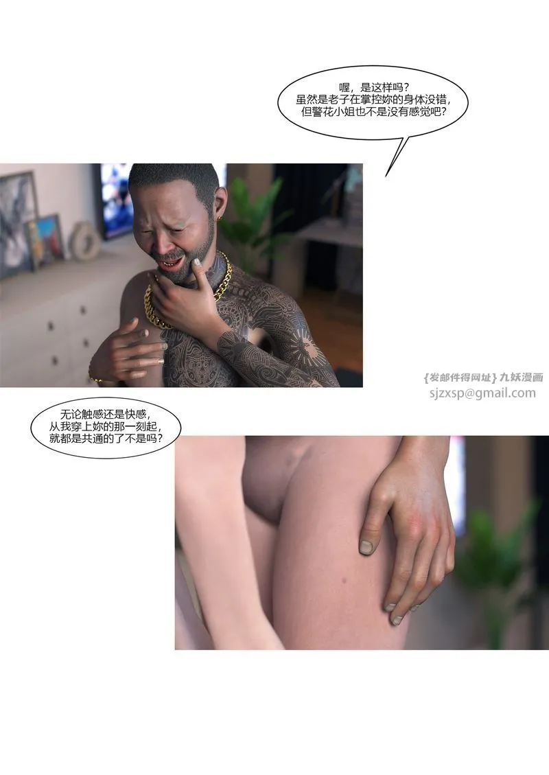 [3D]警花郑傢仪 - 第01话 - page 29