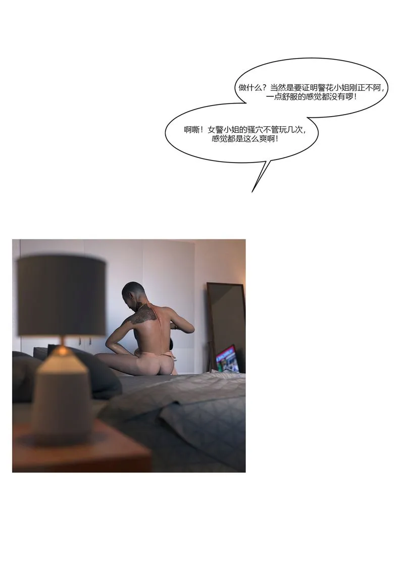 [3D]警花郑傢仪 - 第01话 - page 33