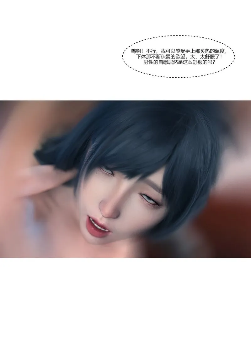 [3D]警花郑傢仪 - 第01话 - page 41