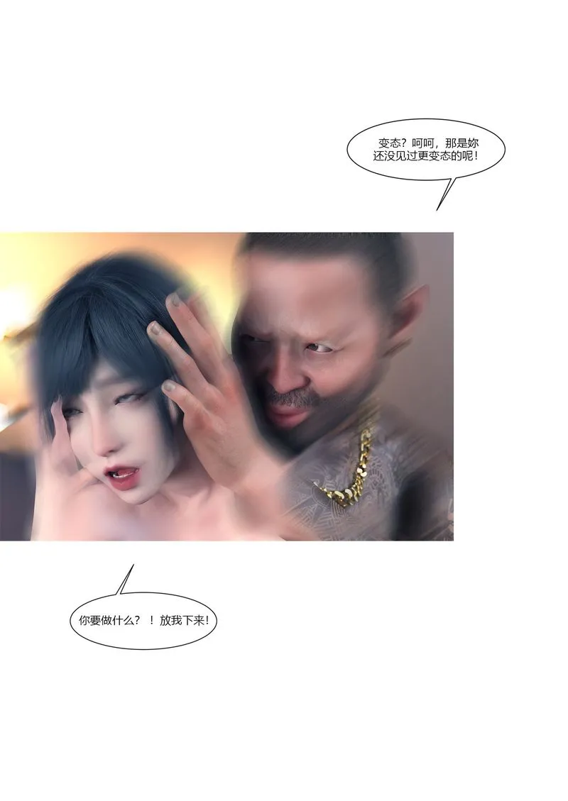 [3D]警花郑傢仪 - 第01话 - page 43