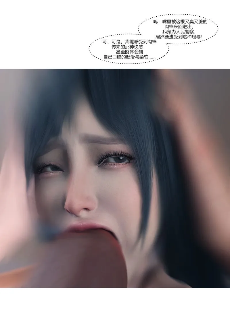 [3D]警花郑傢仪 - 第01话 - page 46