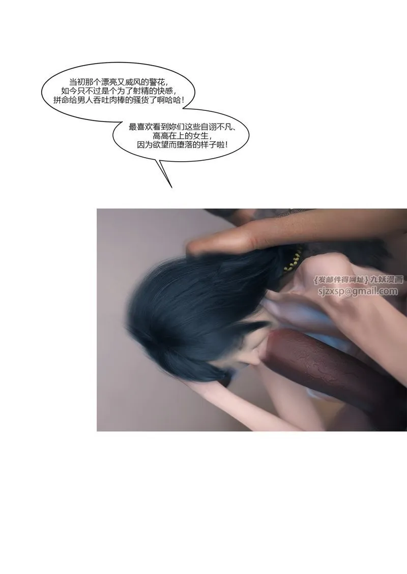 [3D]警花郑傢仪 - 第01话 - page 49