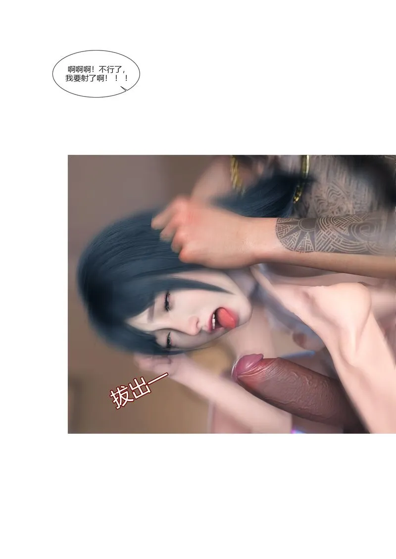 [3D]警花郑傢仪 - 第01话 - page 52