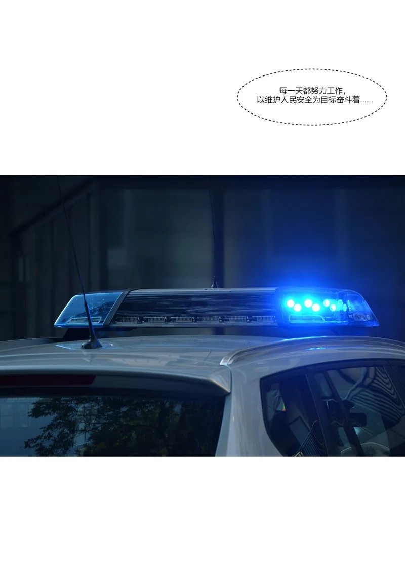 [3D]警花郑傢仪 - 第01话 - page 61