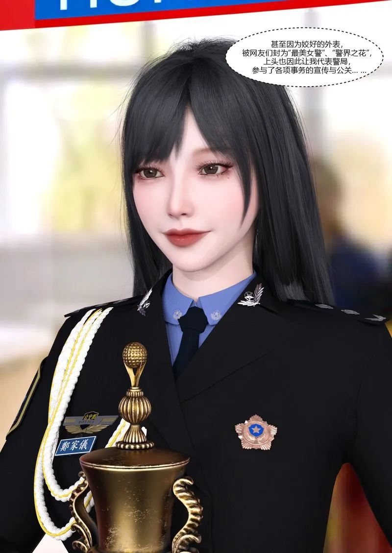 [3D]警花郑傢仪 - 第01话 - page 63