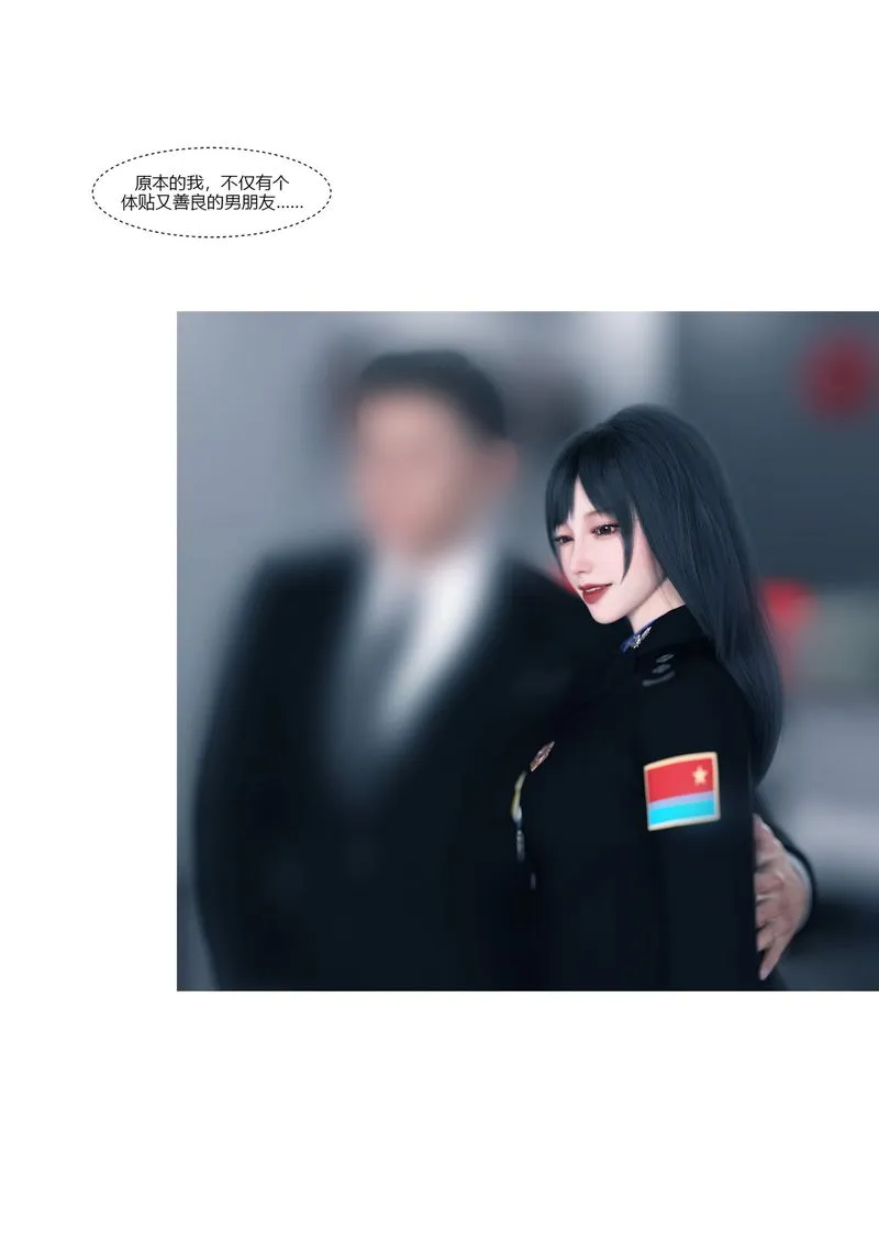 [3D]警花郑傢仪 - 第01话 - page 64