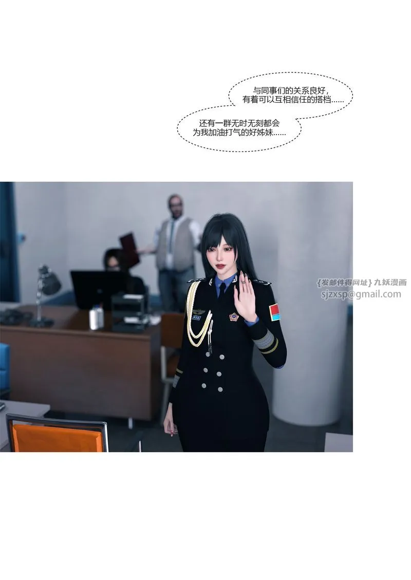 [3D]警花郑傢仪 - 第01话 - page 65