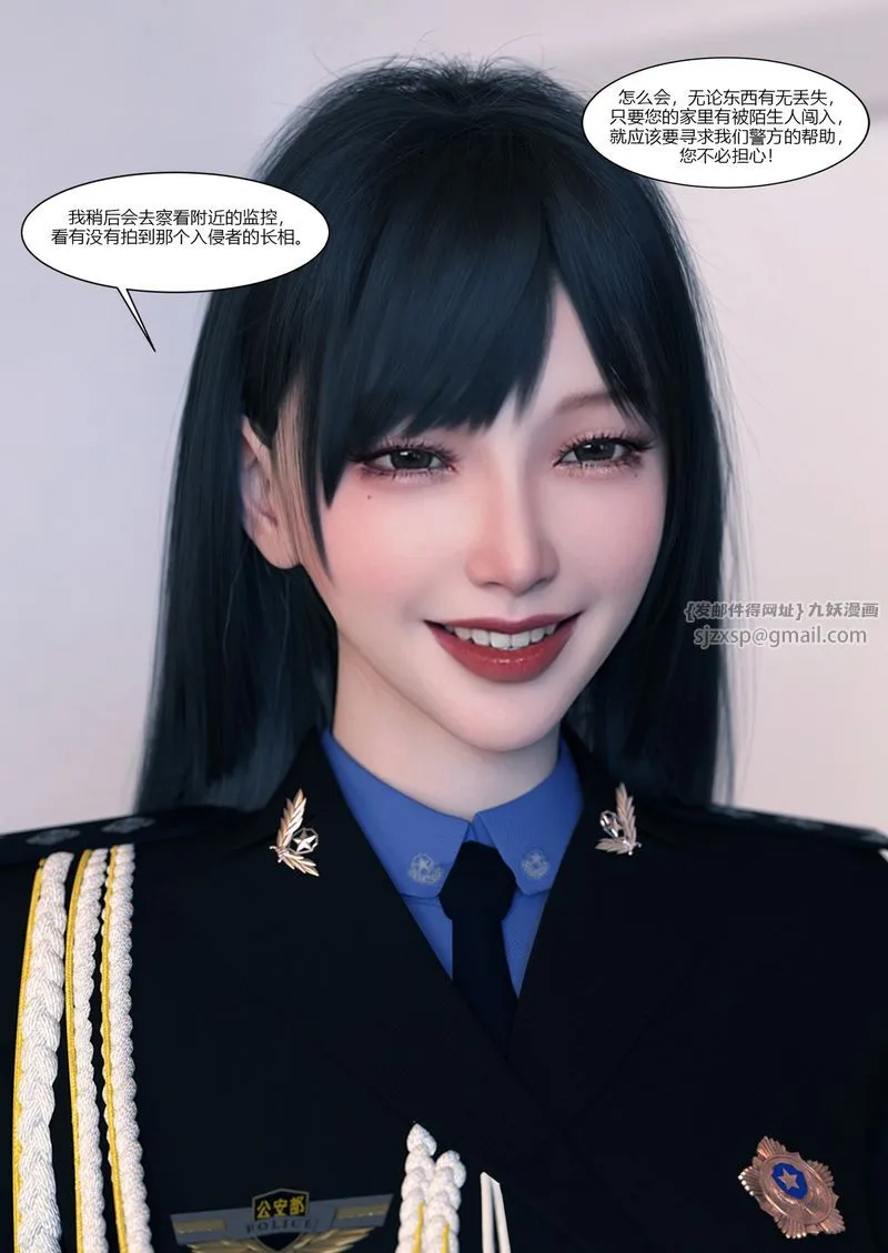 [3D]警花郑傢仪 - 第01话 - page 70