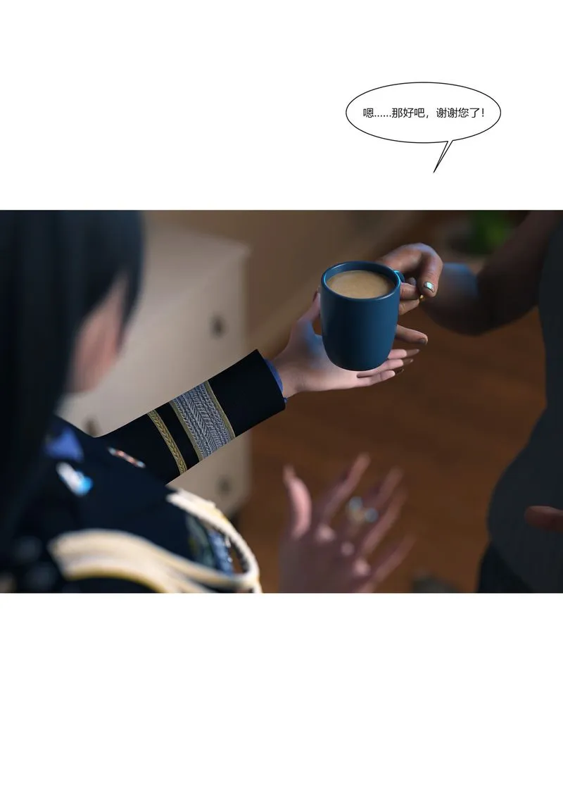 [3D]警花郑傢仪 - 第01话 - page 76