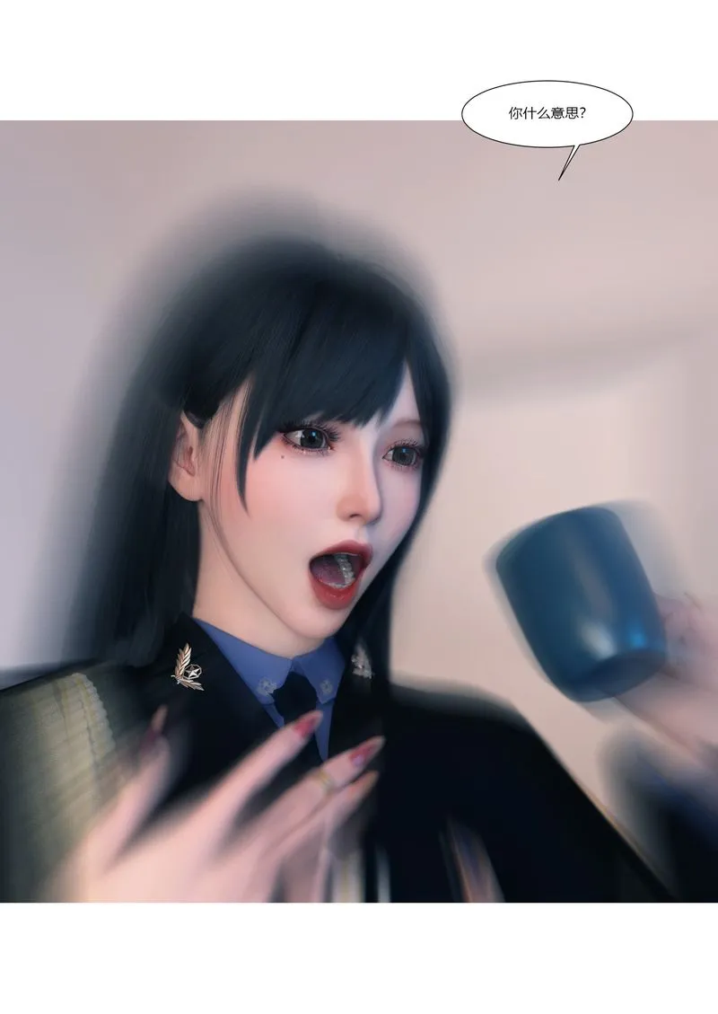 [3D]警花郑傢仪 - 第01话 - page 79