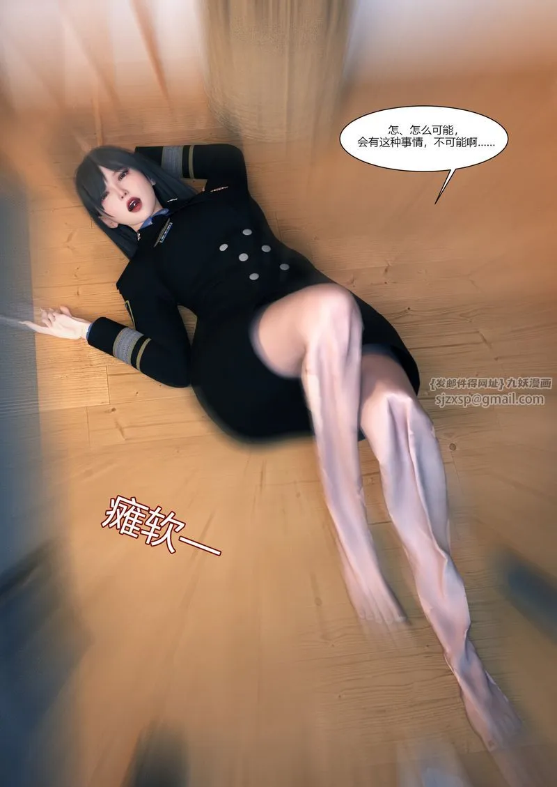 [3D]警花郑傢仪 - 第01话 - page 84