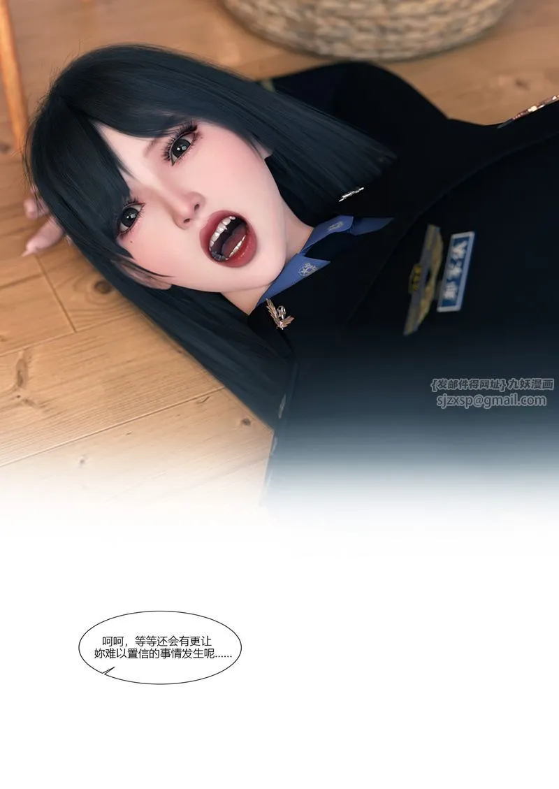 [3D]警花郑傢仪 - 第01话 - page 85