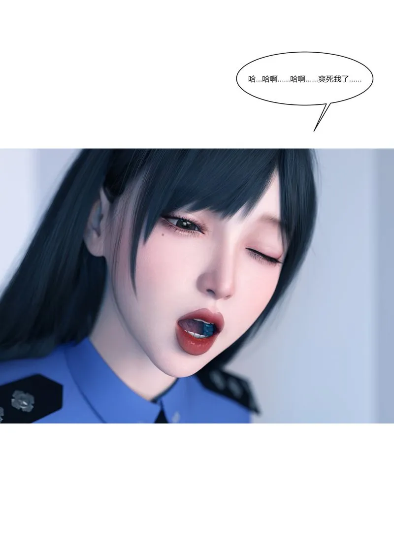 [3D]警花郑傢仪 - 第01话 - page 94