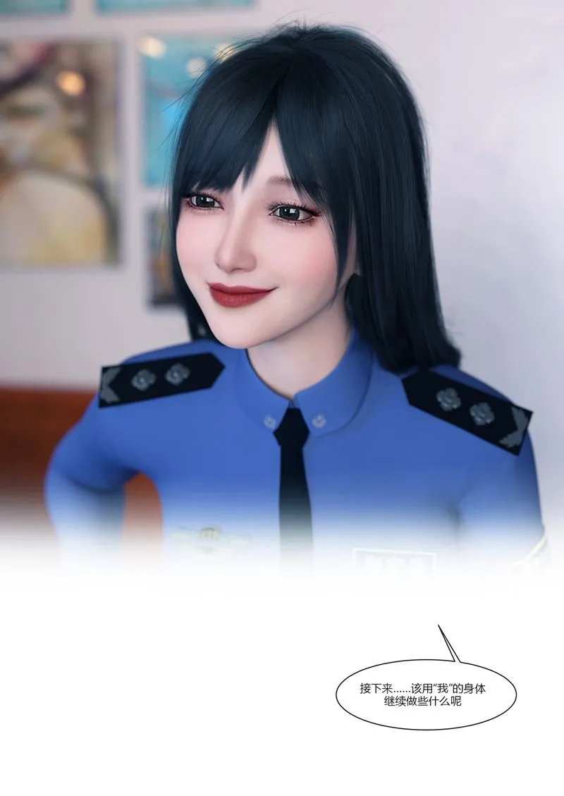 [3D]警花郑傢仪 - 第01话 - page 96