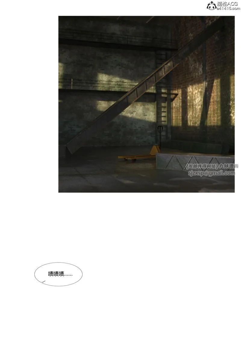 [3D]警花郑傢仪 - 第04话 - page 1