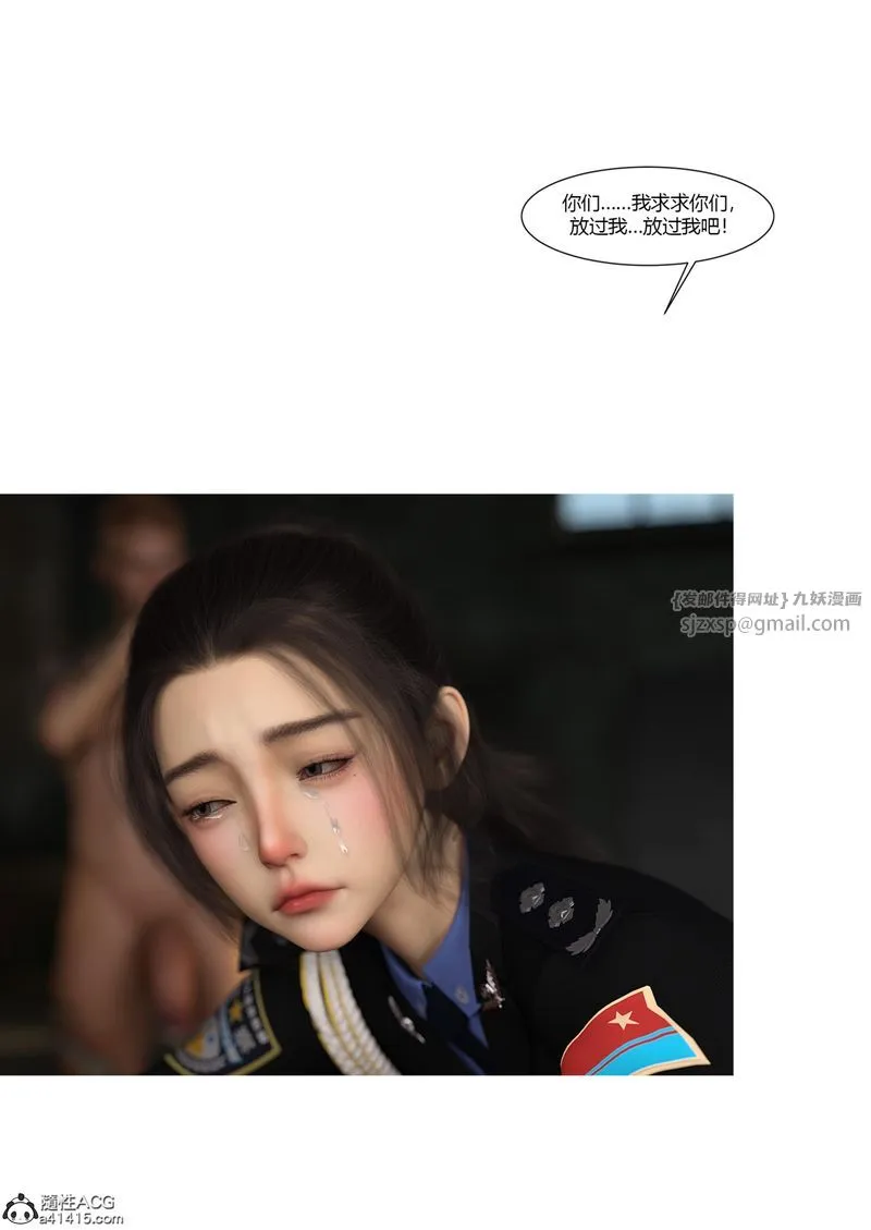 [3D]警花郑傢仪 - 第04话 - page 4