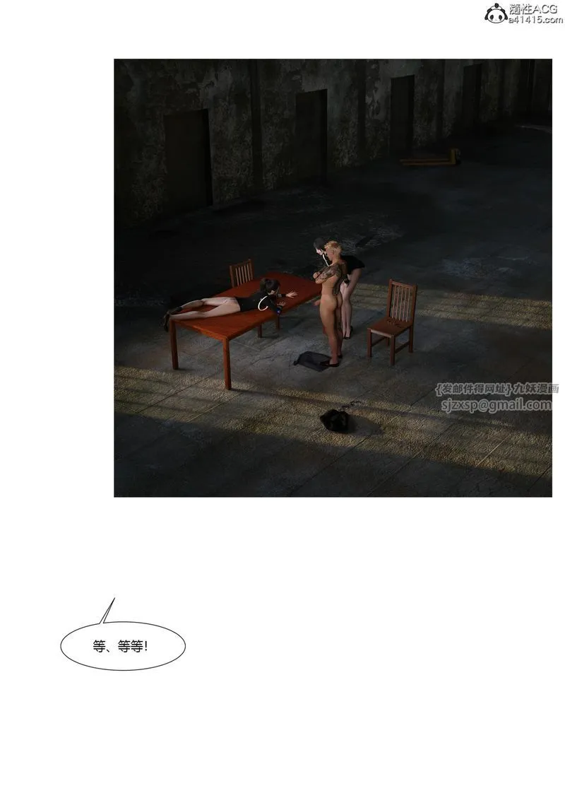 [3D]警花郑傢仪 - 第04话 - page 16
