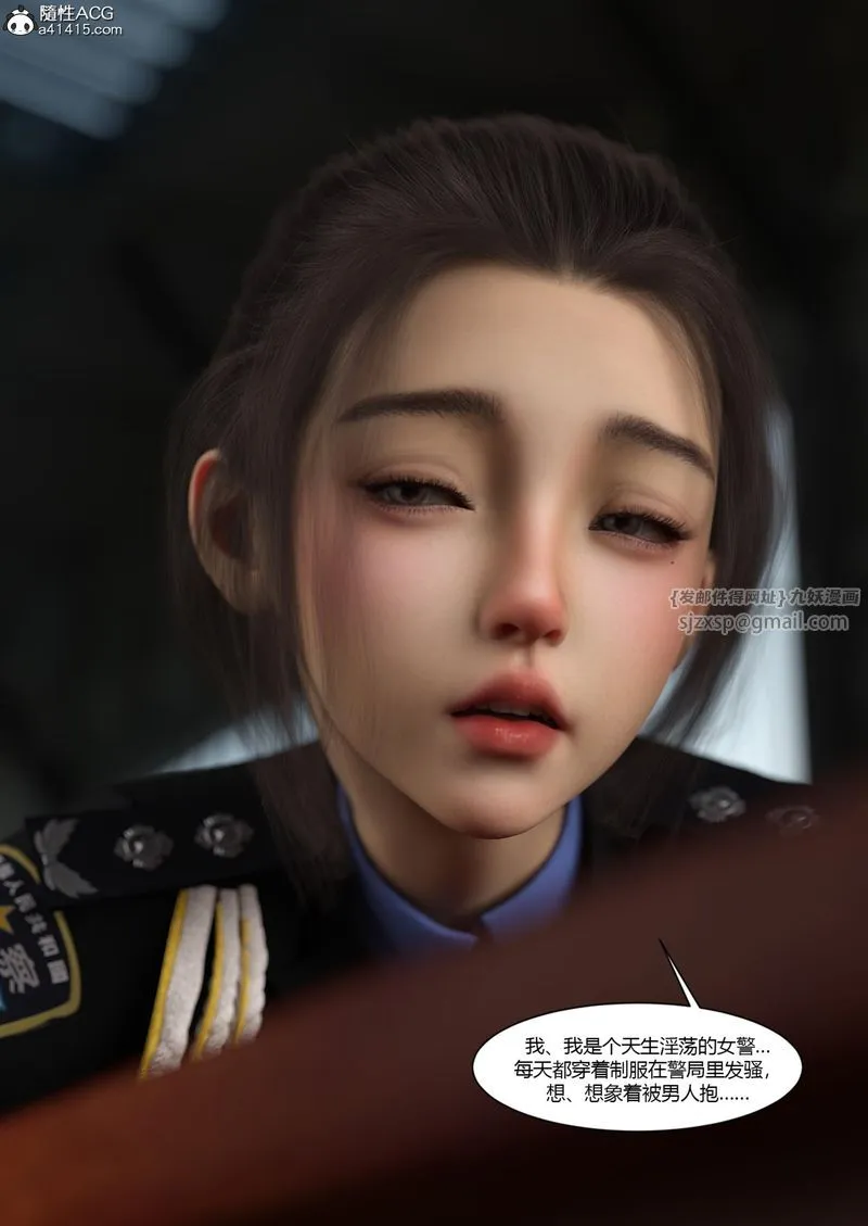 [3D]警花郑傢仪 - 第04话 - page 22
