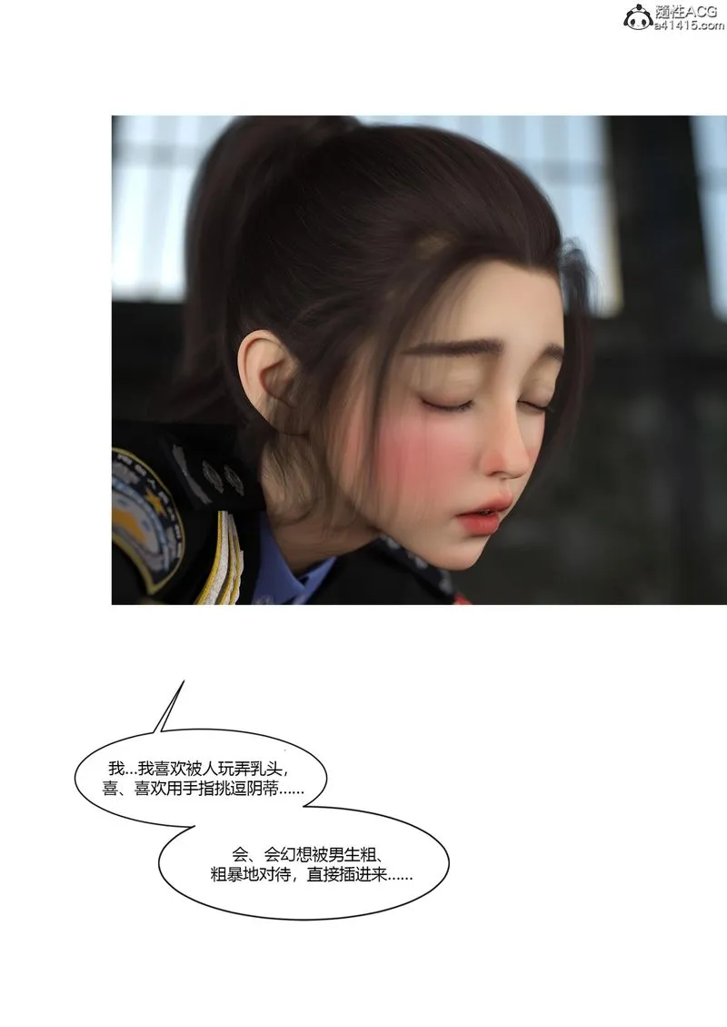[3D]警花郑傢仪 - 第04话 - page 24