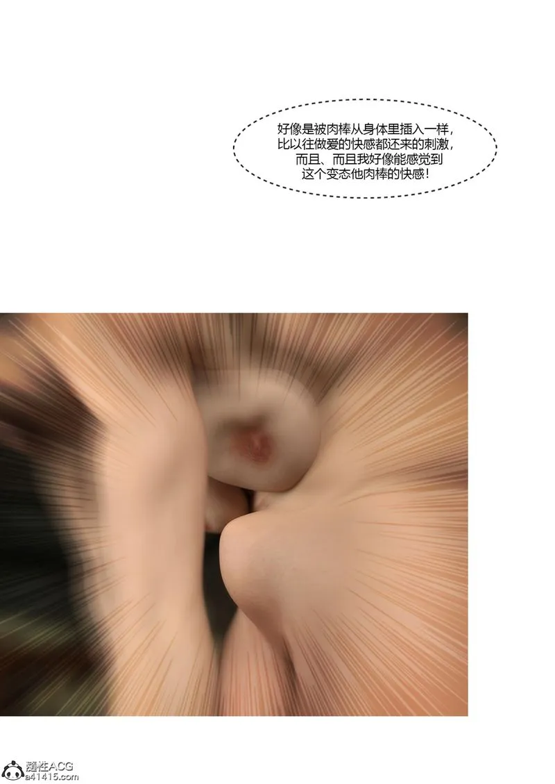 [3D]警花郑傢仪 - 第04话 - page 38