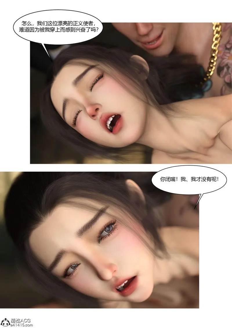 [3D]警花郑傢仪 - 第04话 - page 39