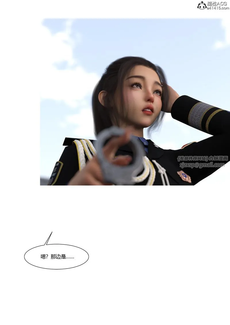 [3D]警花郑傢仪 - 第04话 - page 53