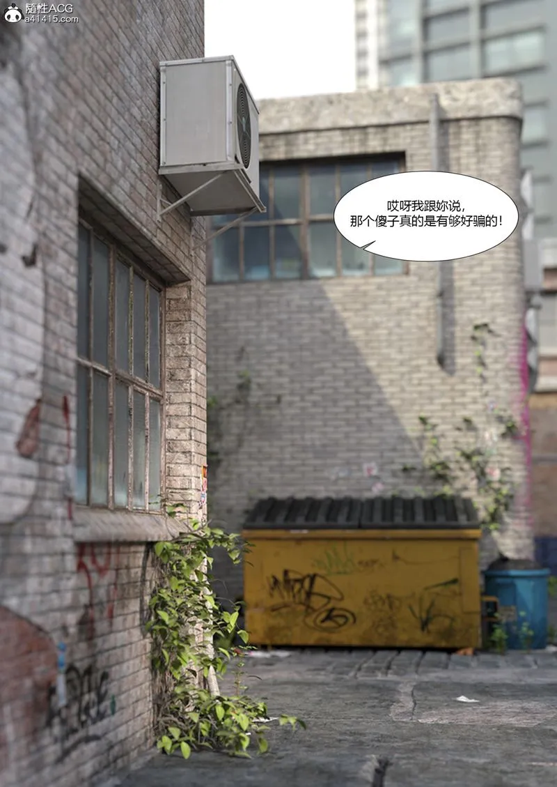 [3D]警花郑傢仪 - 第04话 - page 54