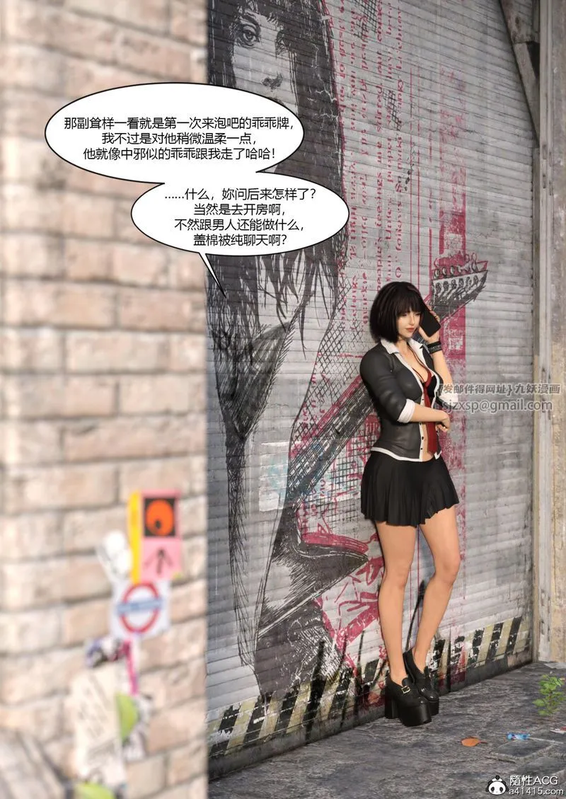 [3D]警花郑傢仪 - 第04话 - page 55