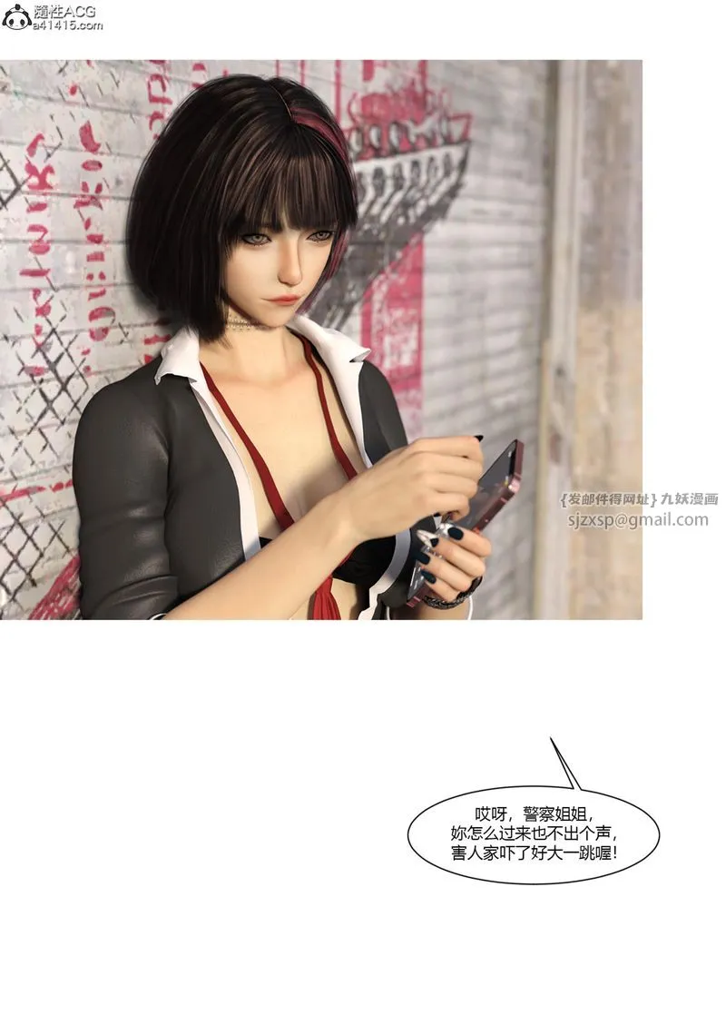 [3D]警花郑傢仪 - 第04话 - page 61