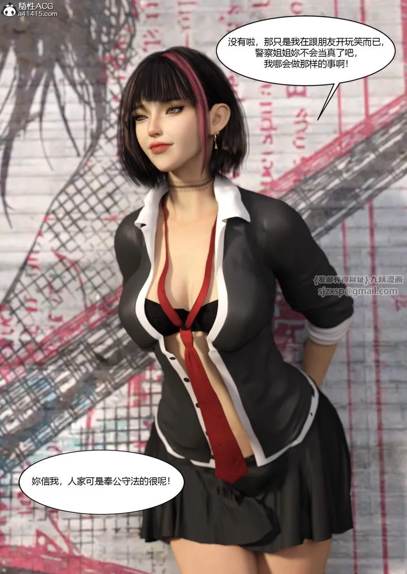 [3D]警花郑傢仪 - 第04话 - page 63