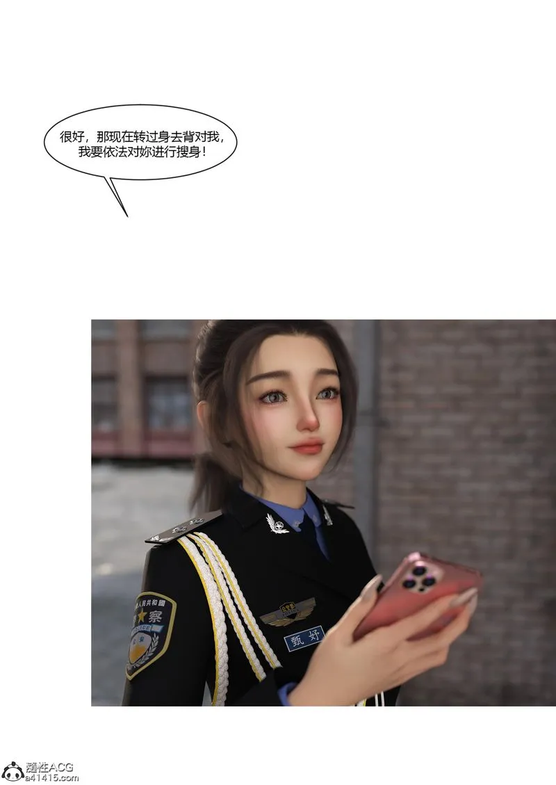[3D]警花郑傢仪 - 第04话 - page 67