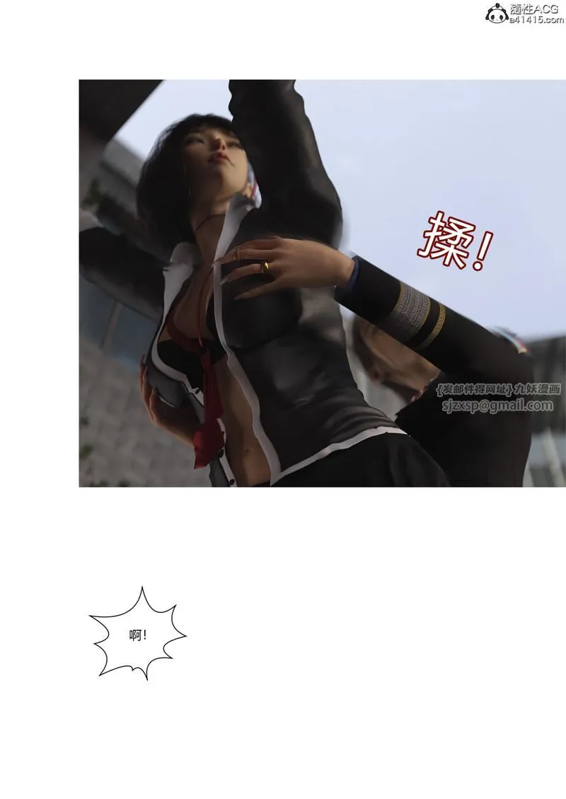 [3D]警花郑傢仪 - 第04话 - page 71