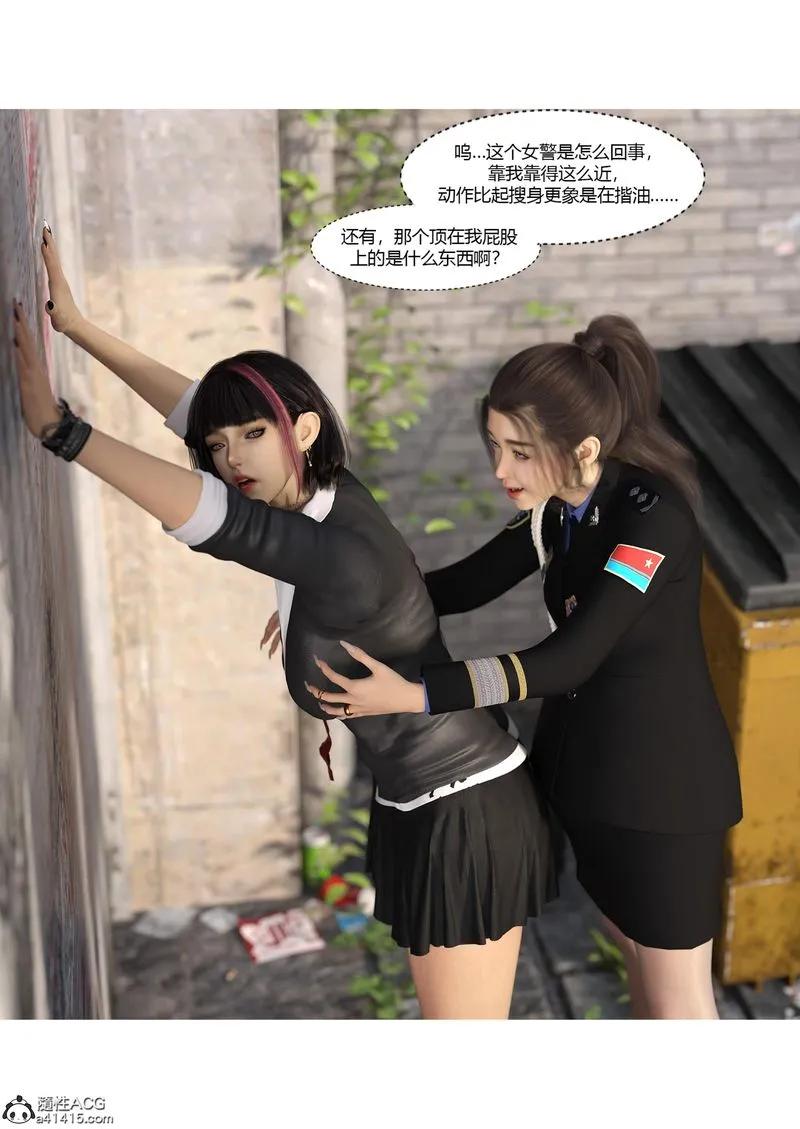 [3D]警花郑傢仪 - 第04话 - page 75