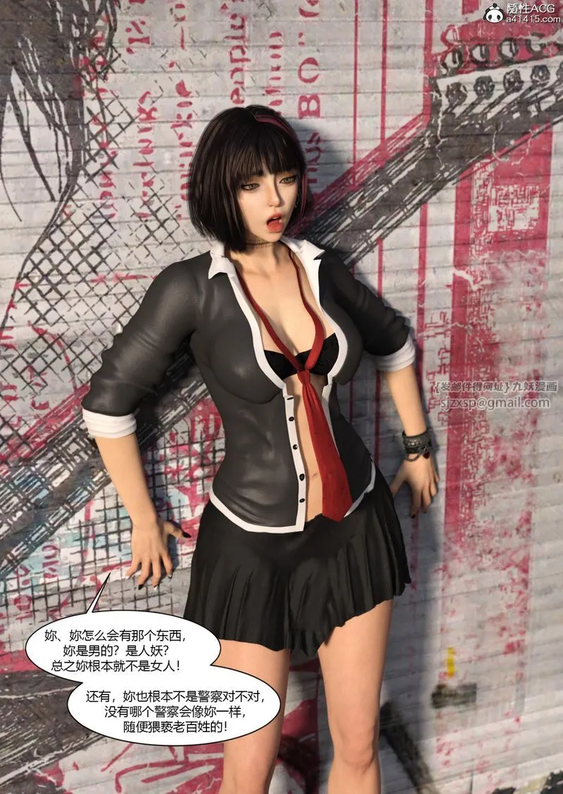 [3D]警花郑傢仪 - 第04话 - page 80