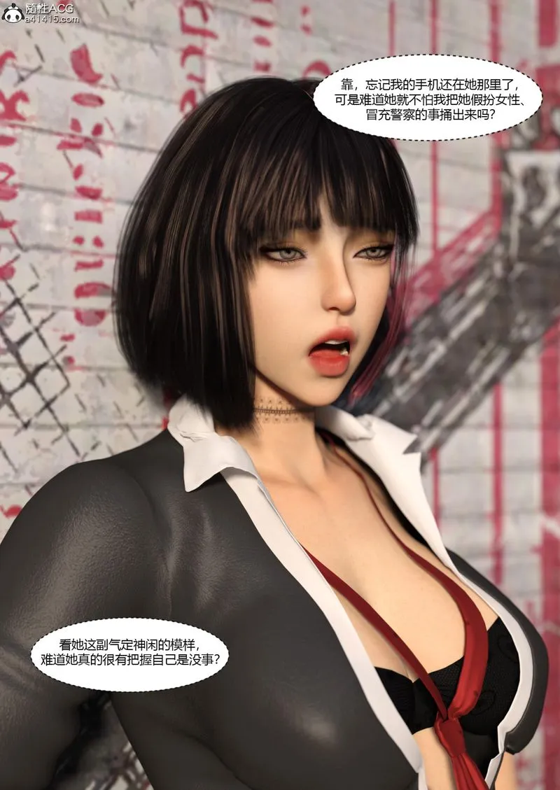 [3D]警花郑傢仪 - 第04话 - page 83