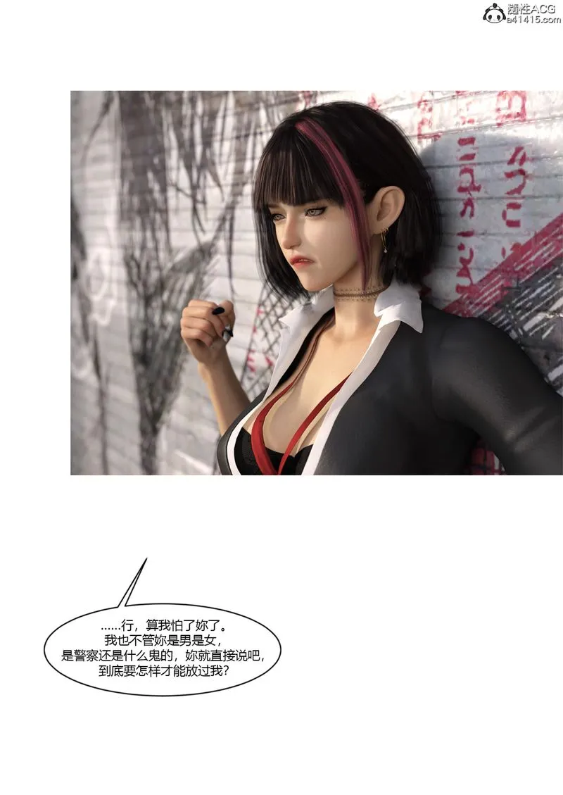 [3D]警花郑傢仪 - 第04话 - page 85