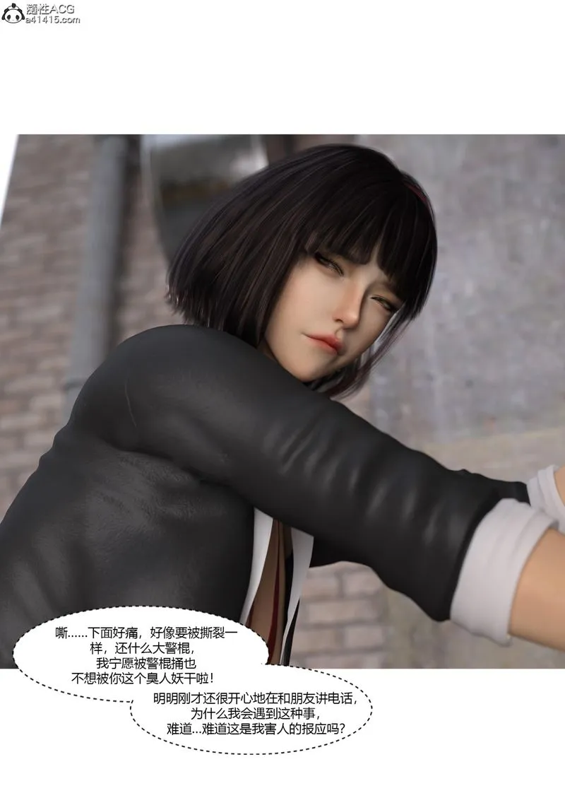 [3D]警花郑傢仪 - 第04话 - page 95