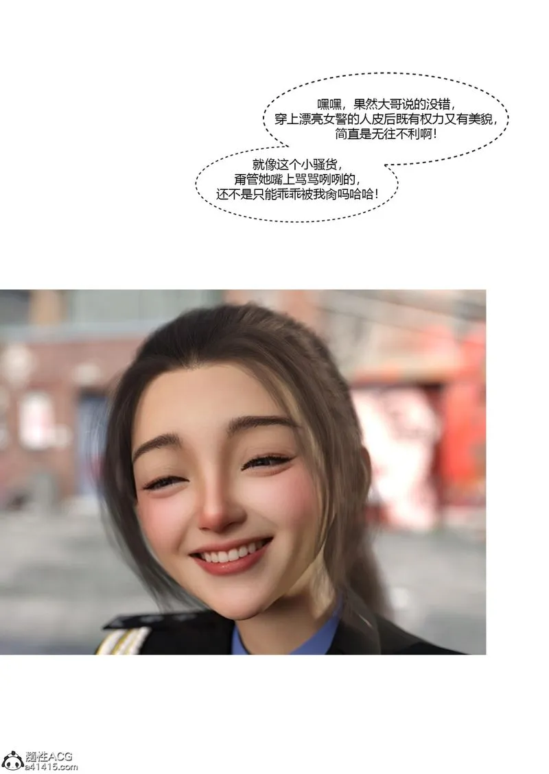[3D]警花郑傢仪 - 第04话 - page 96