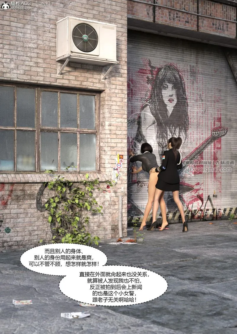 [3D]警花郑傢仪 - 第04话 - page 97