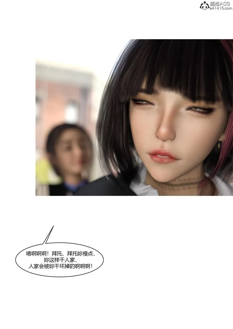 [3D]警花郑傢仪 - 第04话 - page 99