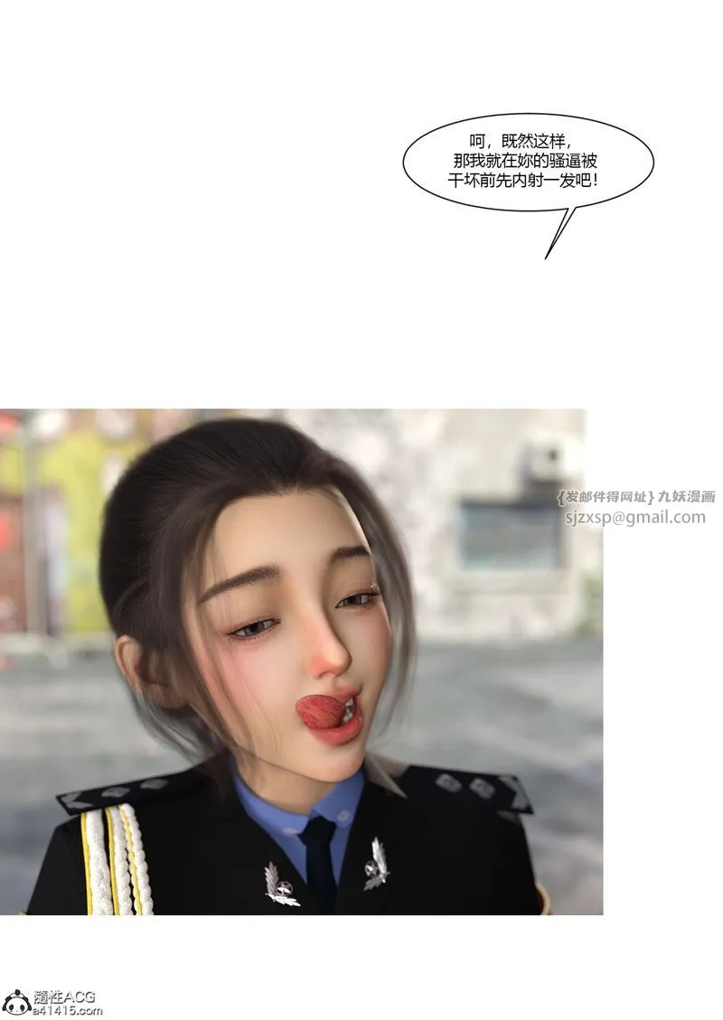 [3D]警花郑傢仪 - 第04话 - page 100