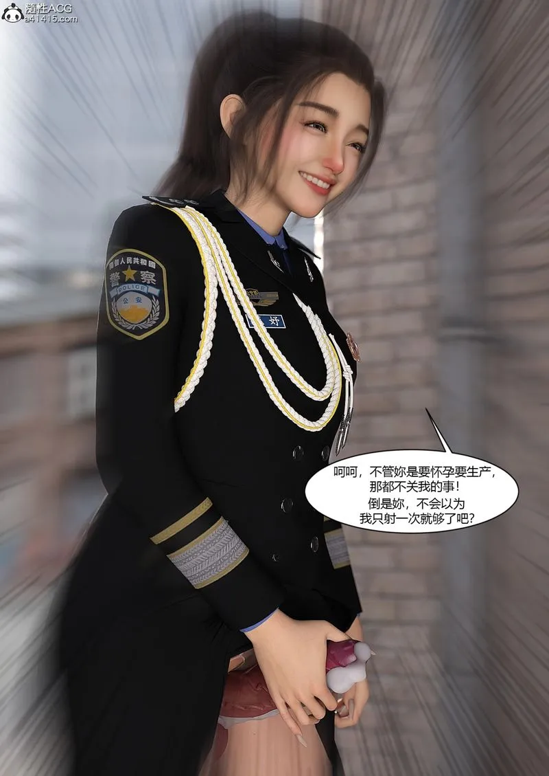 [3D]警花郑傢仪 - 第04话 - page 105