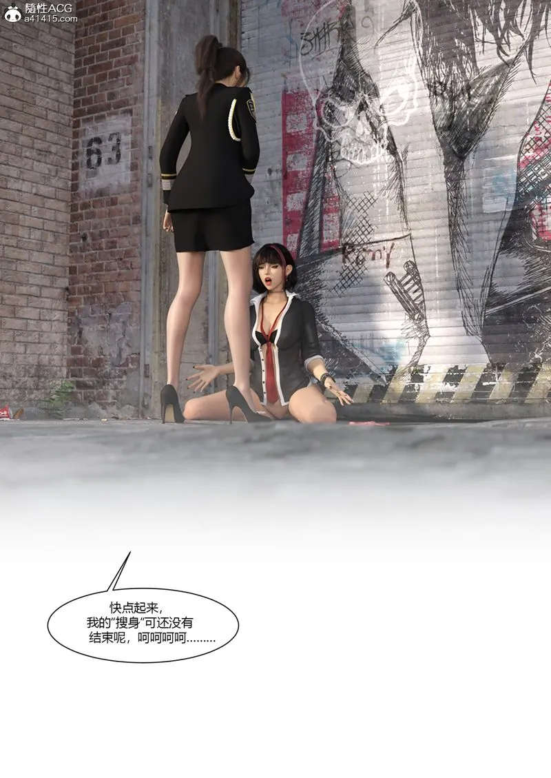 [3D]警花郑傢仪 - 第04话 - page 106