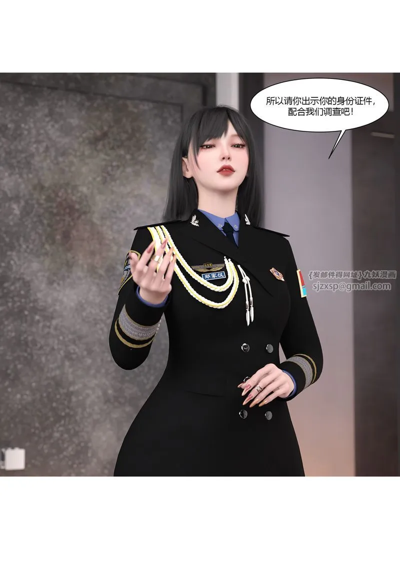[3D]警花郑傢仪 - 第02话 - page 10