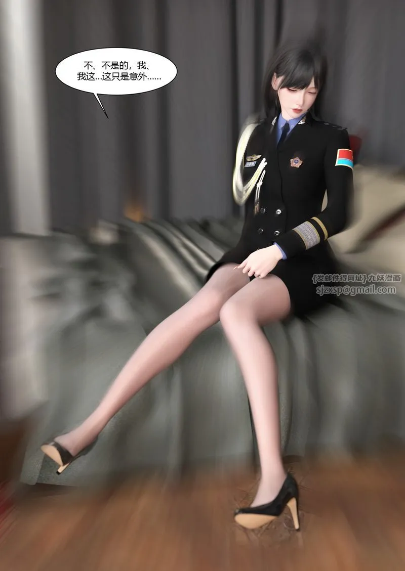 [3D]警花郑傢仪 - 第02话 - page 15