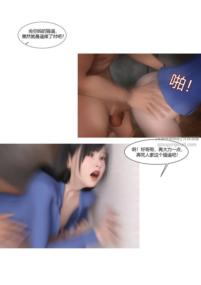[3D]警花郑傢仪 - 第02话 - page 35