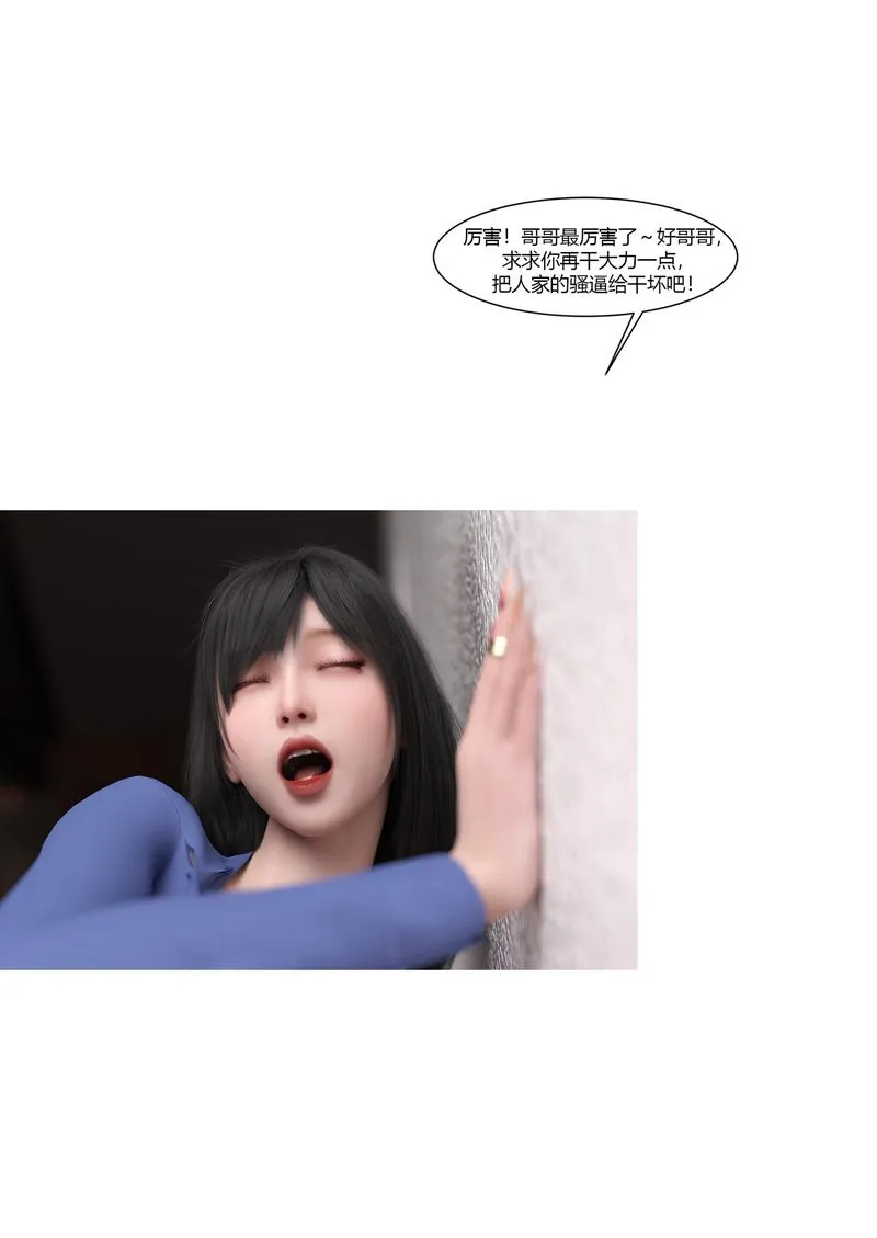 [3D]警花郑傢仪 - 第02话 - page 40