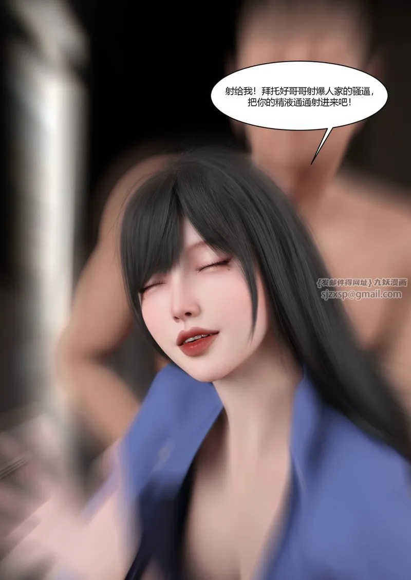 [3D]警花郑傢仪 - 第02话 - page 43