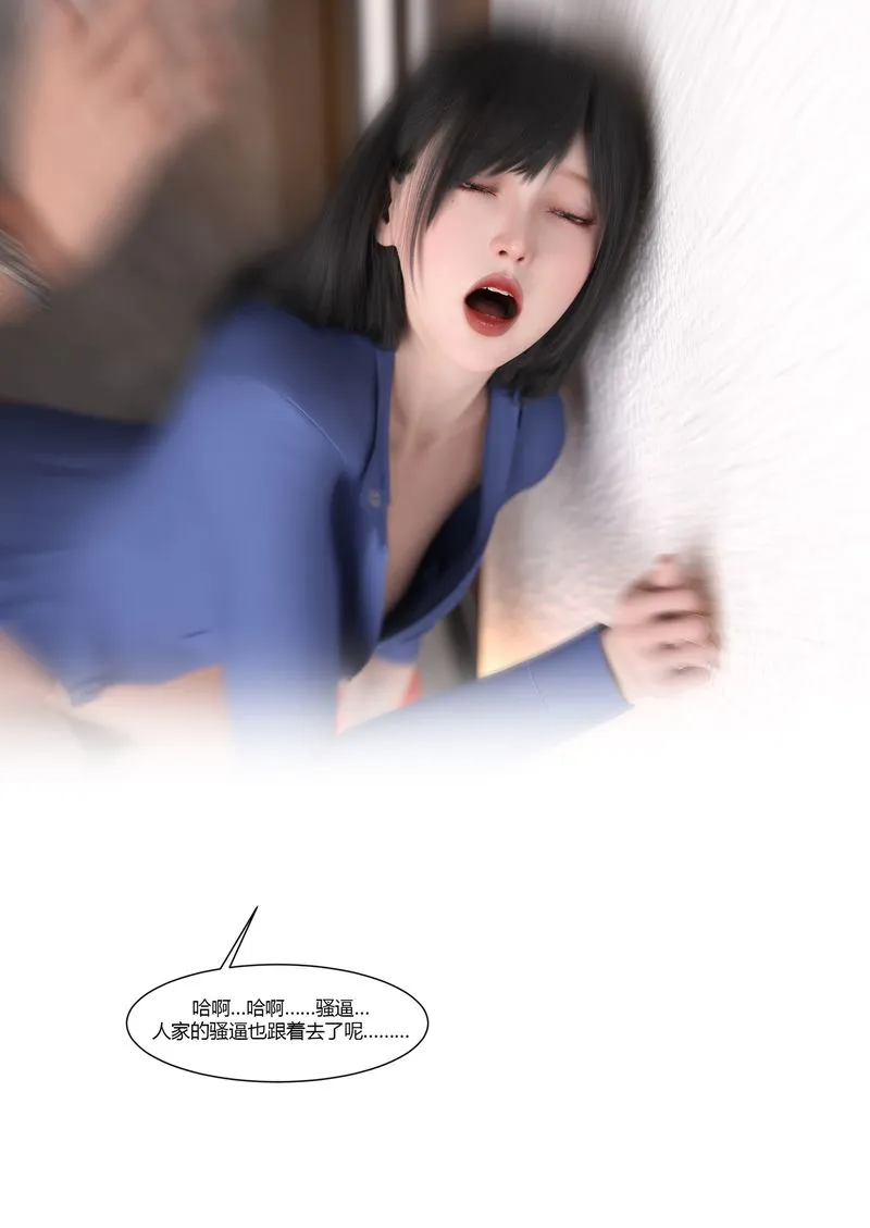 [3D]警花郑傢仪 - 第02话 - page 46